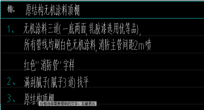 天棚