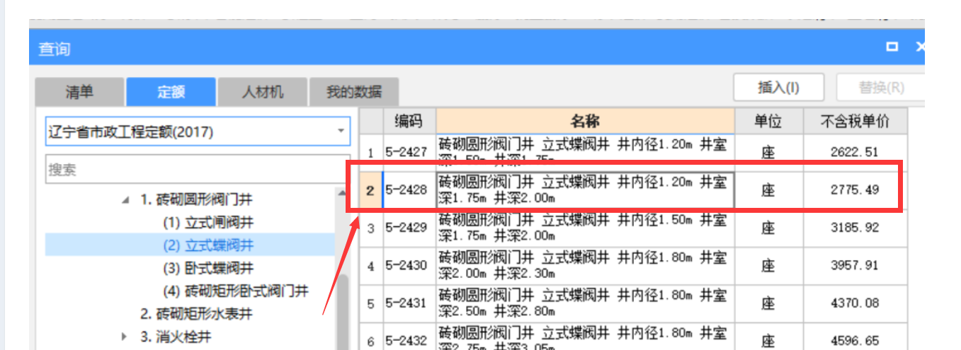 廣聯(lián)達(dá)服務(wù)新干線