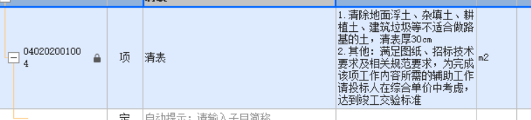套取