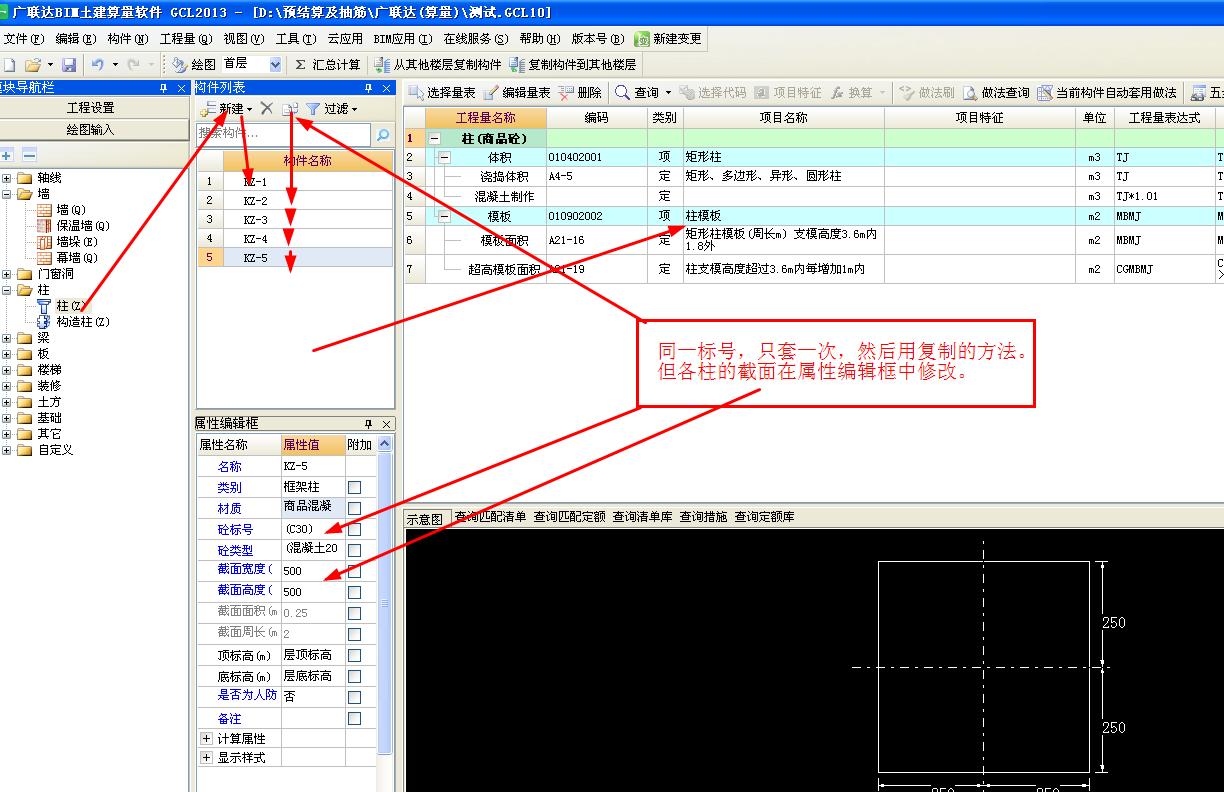 建筑行業快速問答平臺-答疑解惑