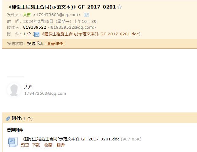 建設(shè)工程施工合同