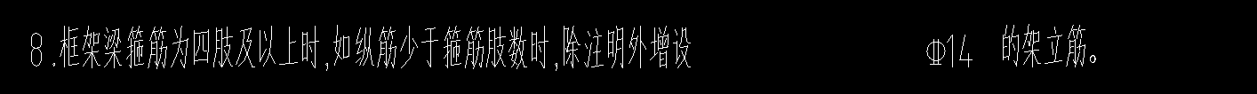 架立筋
