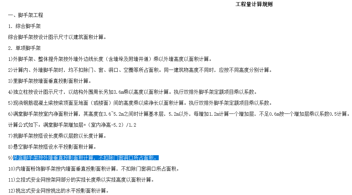 外裝飾吊籃