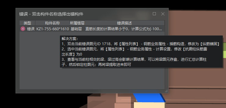 直筋