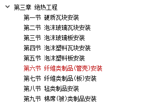 管道絕熱材料