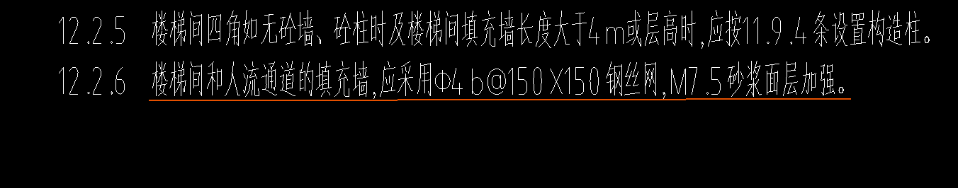 通長
