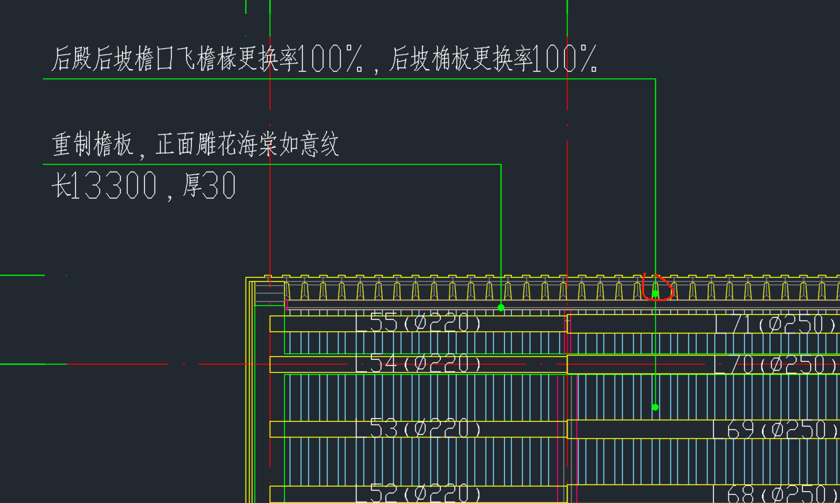 檐