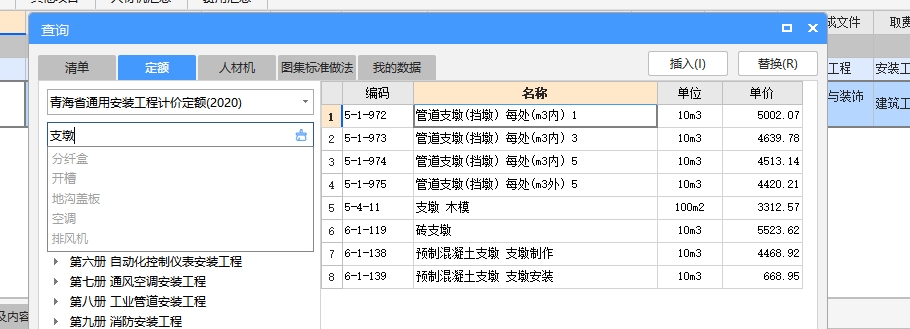 墩