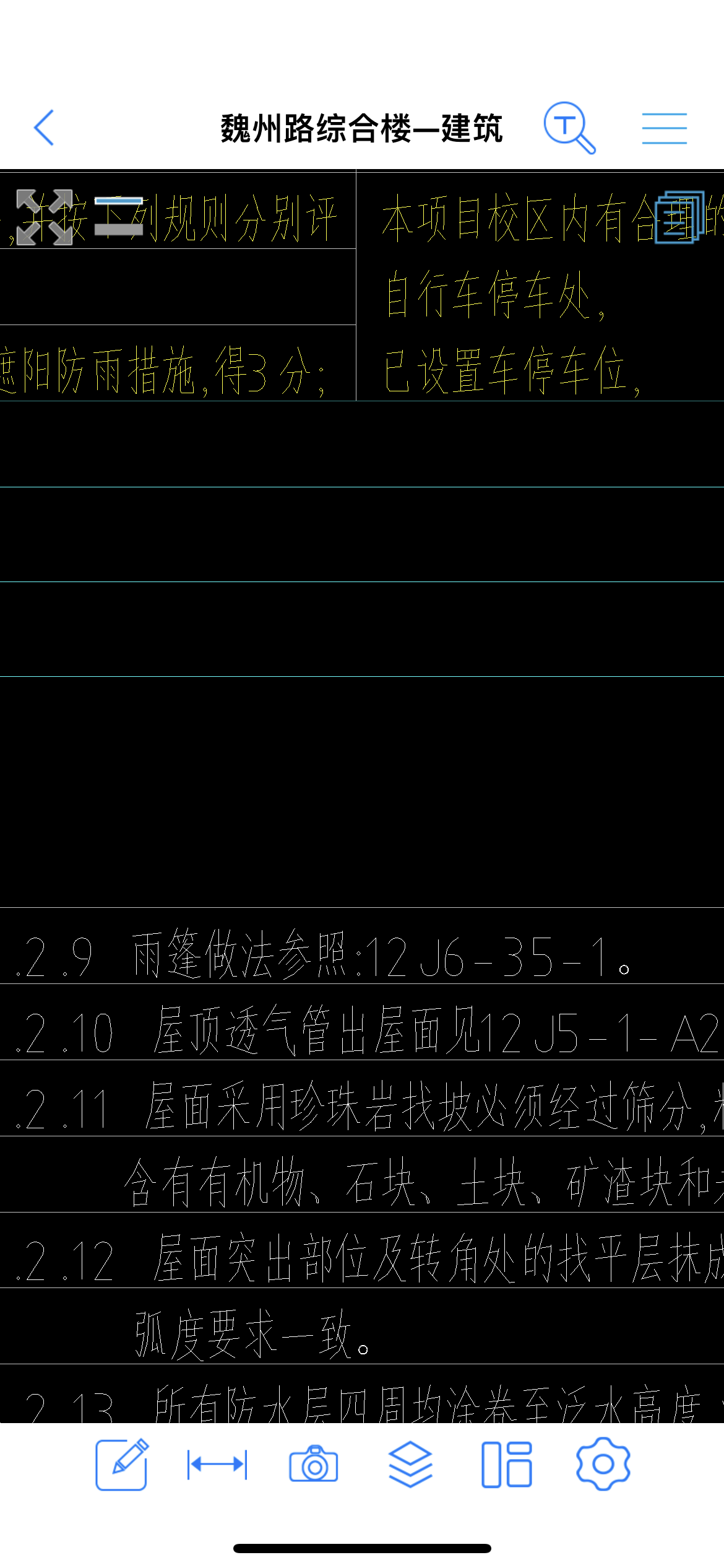 雨棚