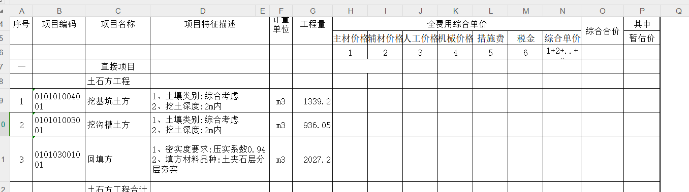 全費(fèi)用