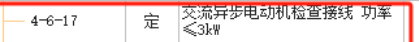 定額