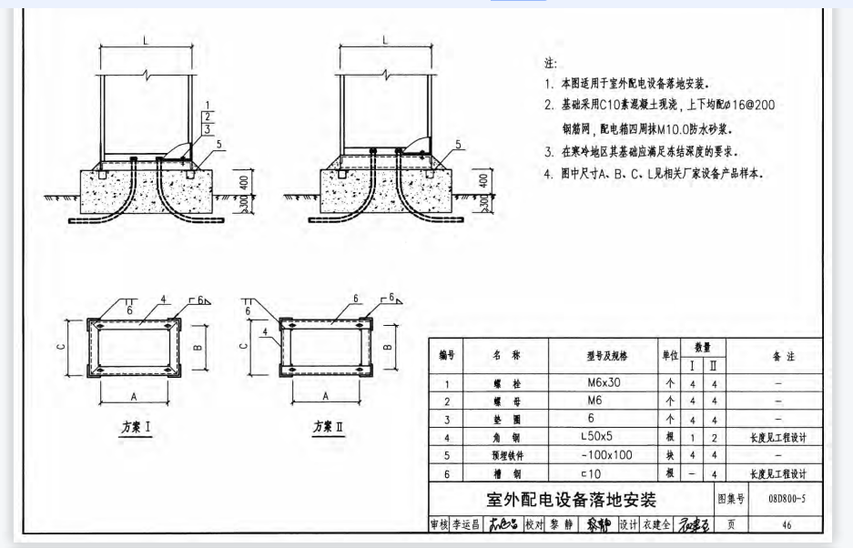 國家建筑標準設(shè)計圖
