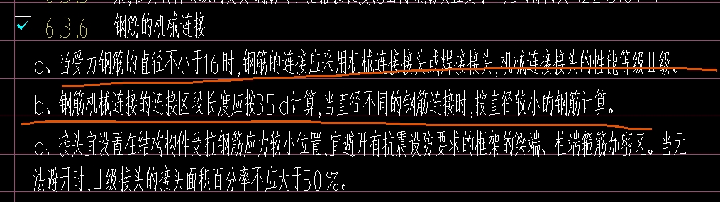 鋼筋定尺