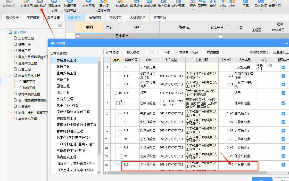 排污費(fèi)