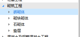 磚砌