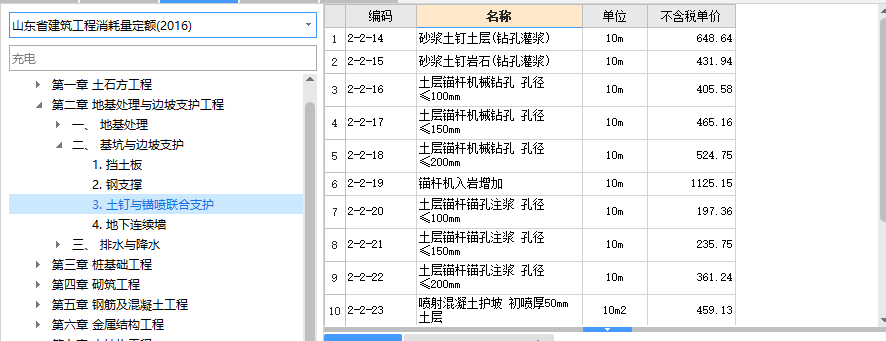 子目