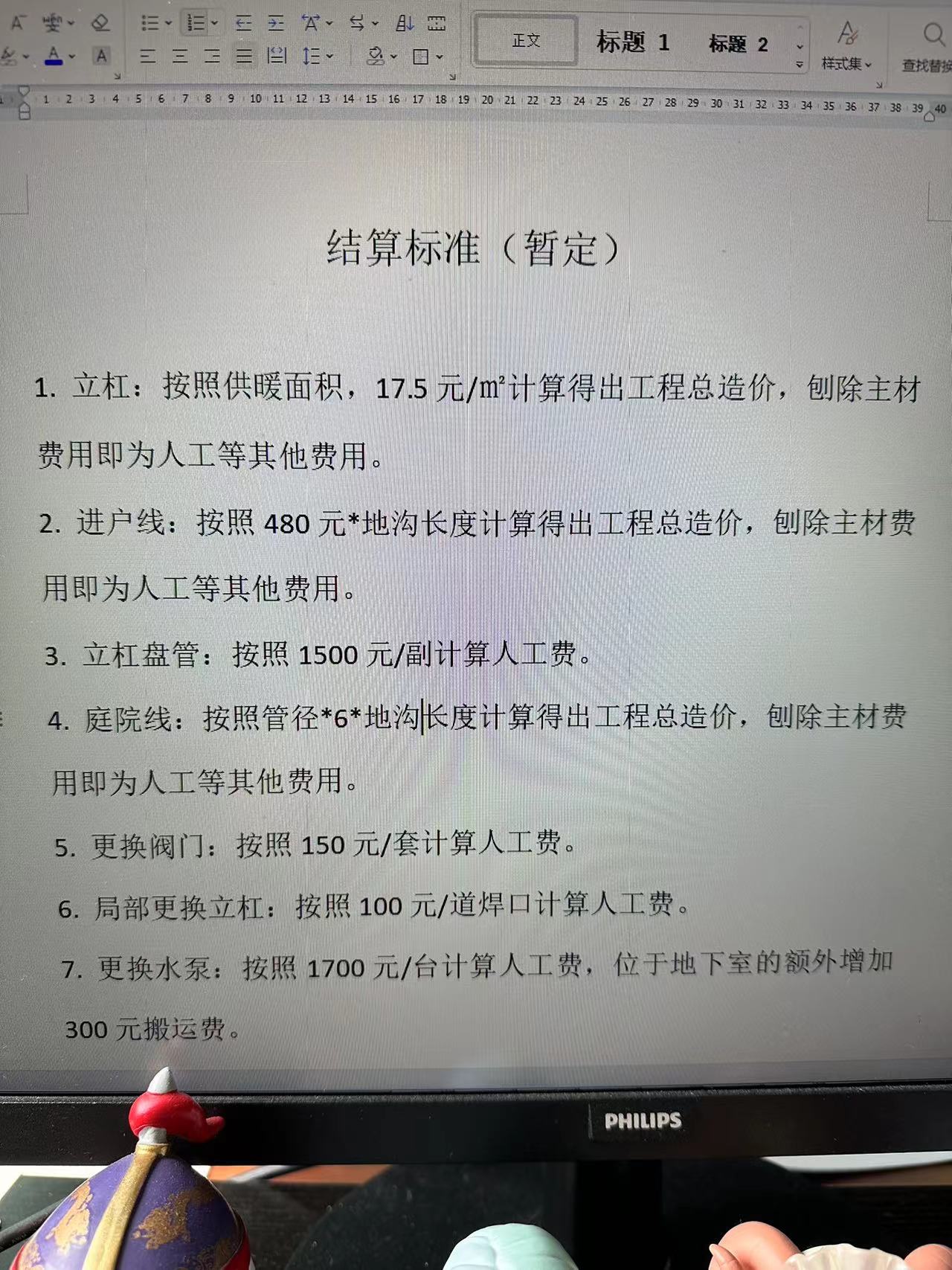 預算員