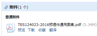 預(yù)埋件通用圖