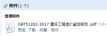 建設(shè)工程造價(jià)鑒定