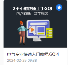 GQI