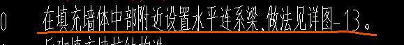 系梁