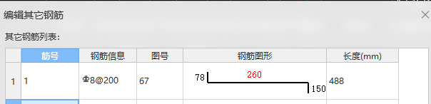 箍