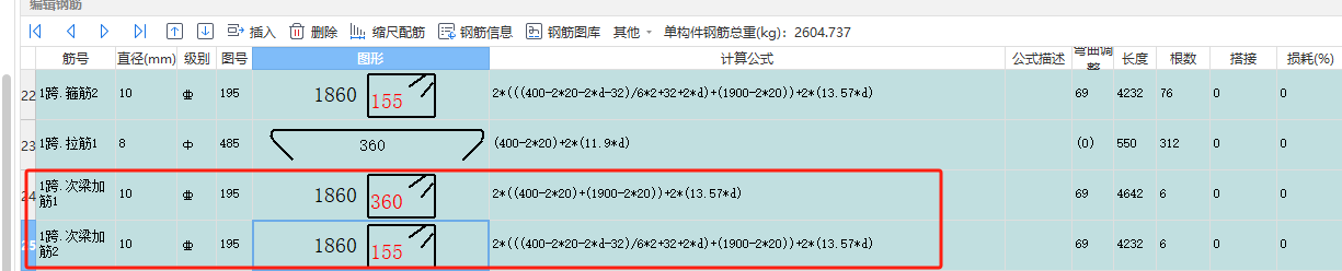 附加箍筋