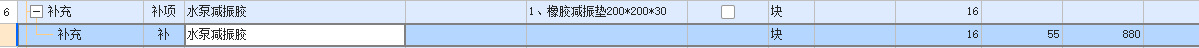 套什么定額