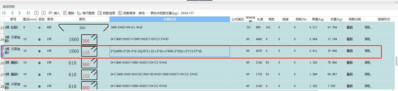 內(nèi)箍