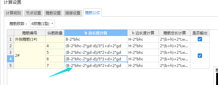箍