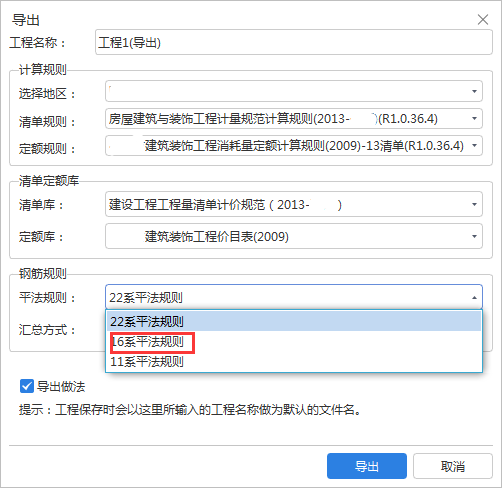 廣聯(lián)達(dá)服務(wù)新干線