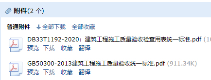 建筑工