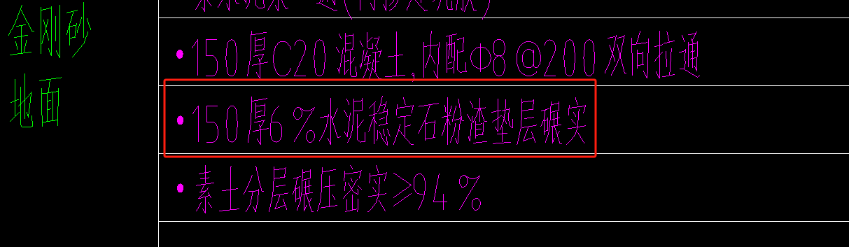 水泥穩(wěn)定