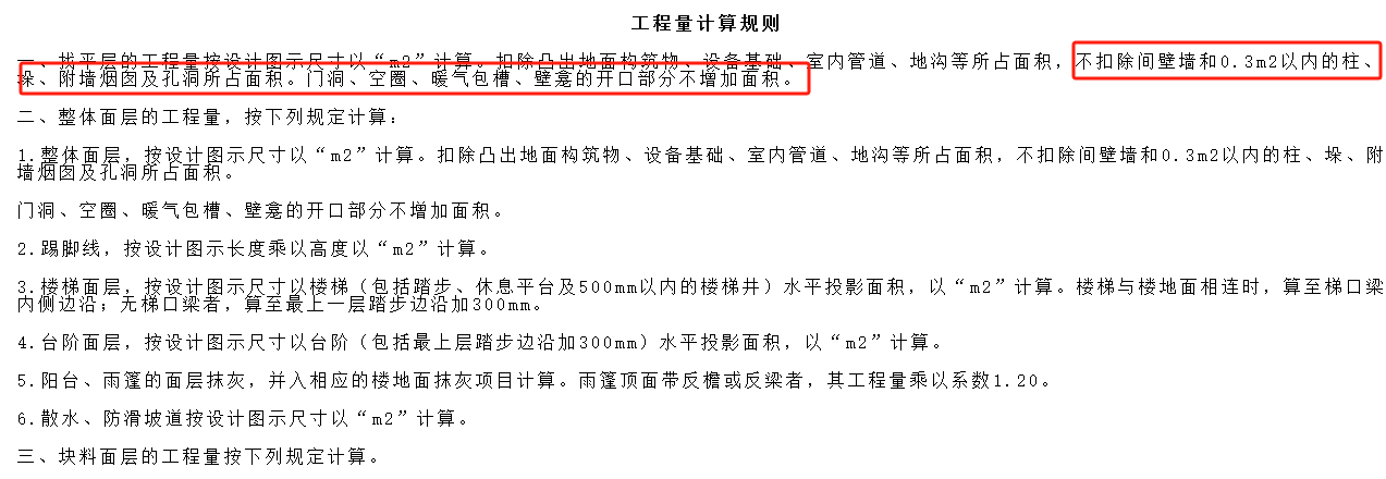 建筑行業(yè)快速問答平臺-答疑解惑