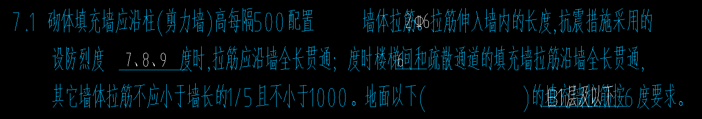 拉結(jié)筋