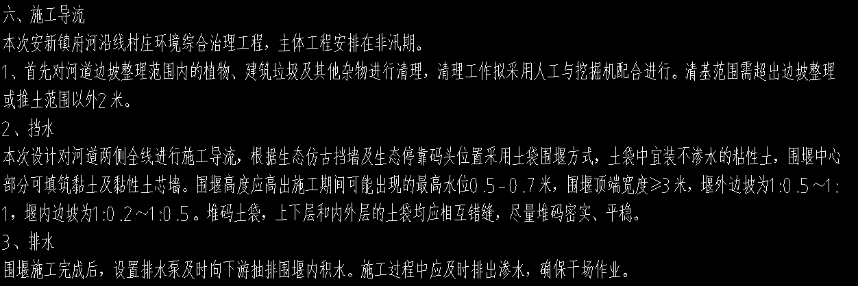 擋墻