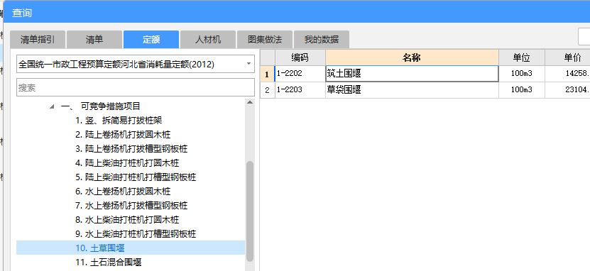定額