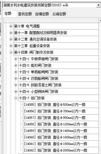 套什么定額