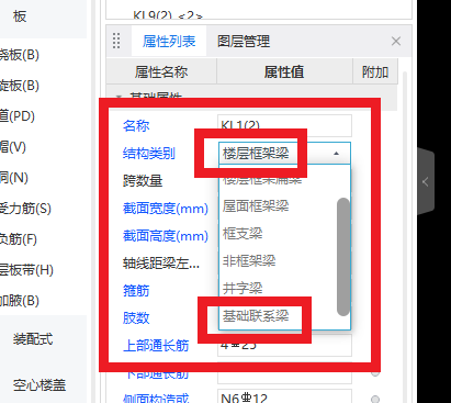 支座負(fù)筋