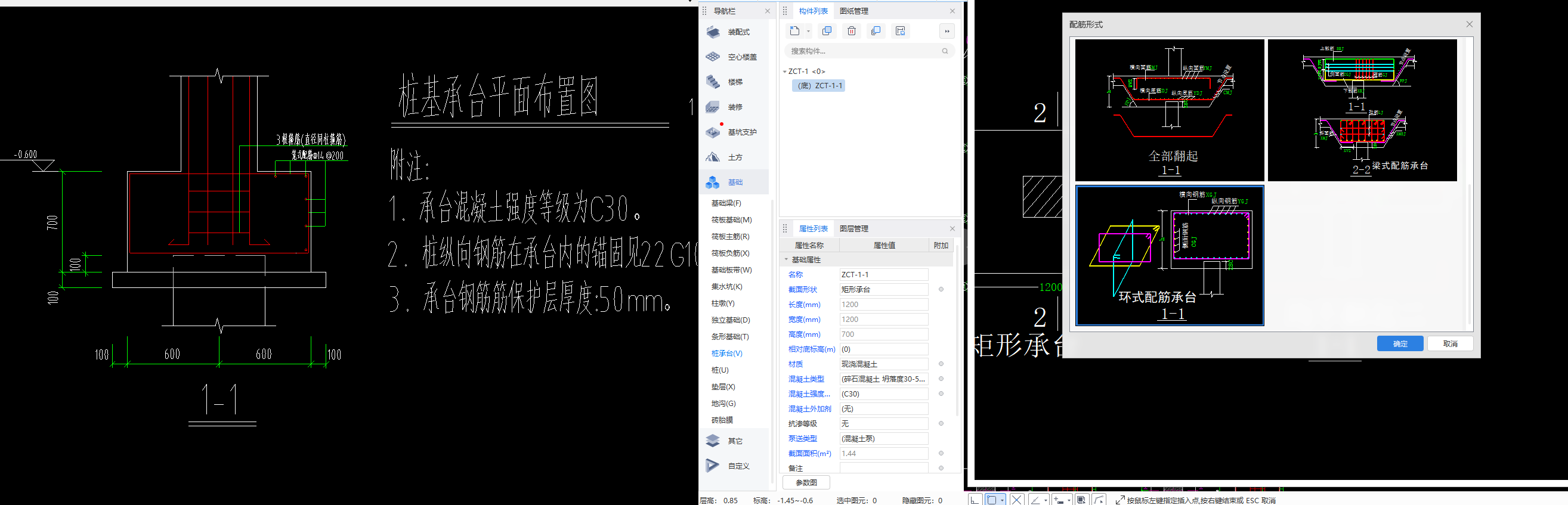 樁