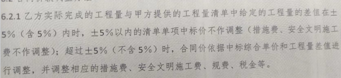 工程量
