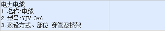 橋架定額