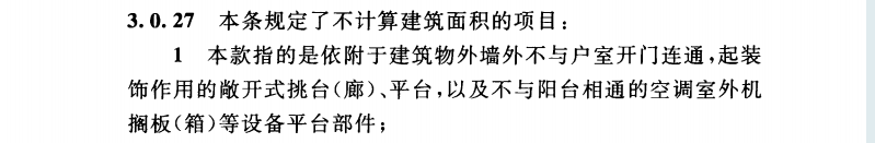 建筑面積