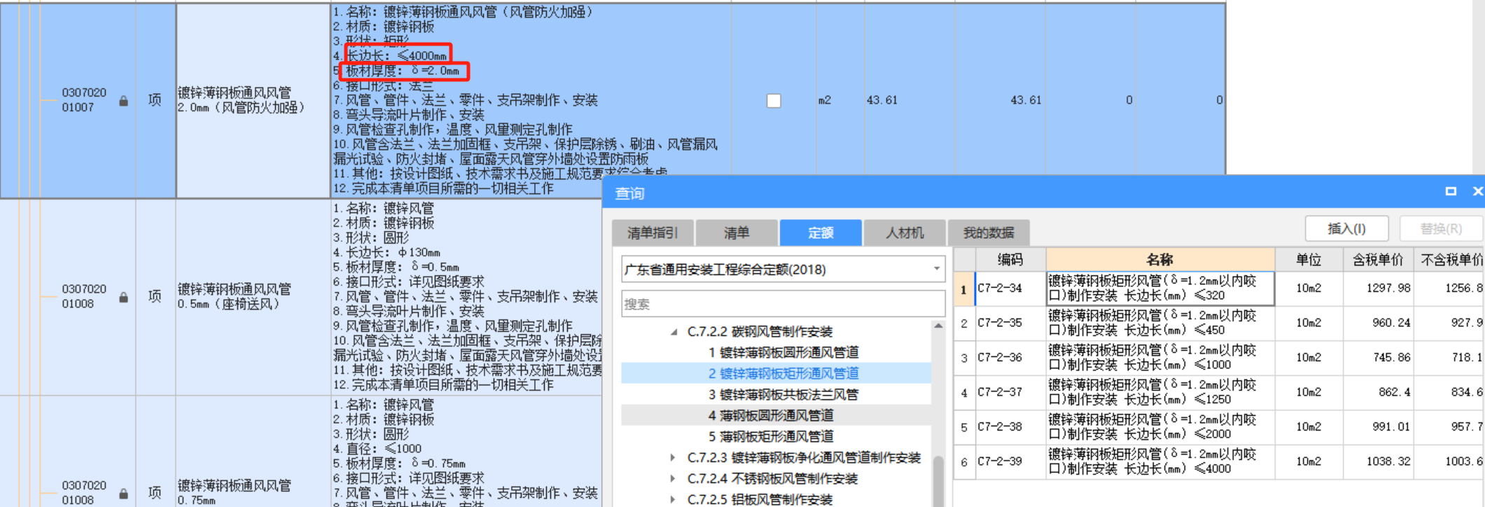 鍍鋅風(fēng)管