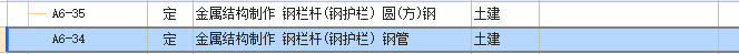 圓鋼
