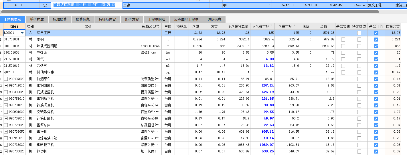 山西定額