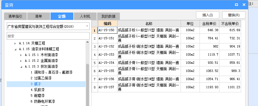天棚