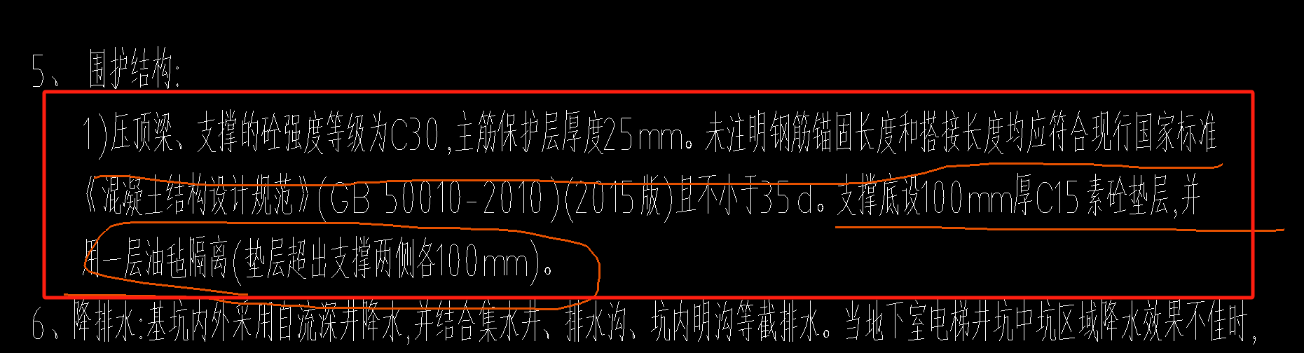 頂梁