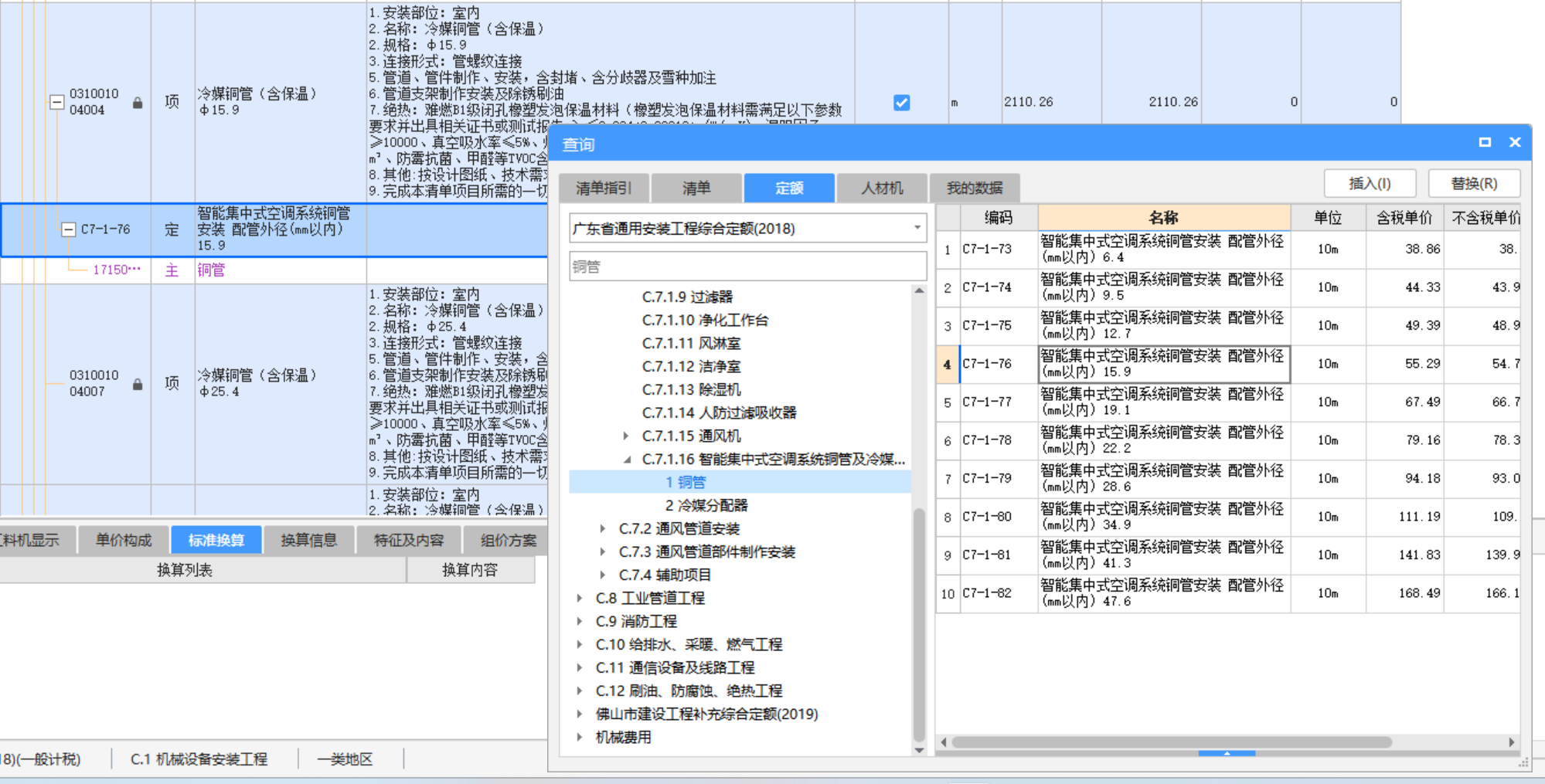 冷媒