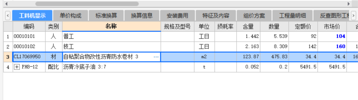 防水卷材